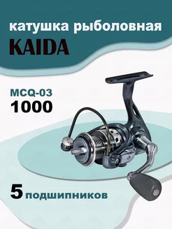 Катушка MCQ-03 1000 рыболовная спиннинговая