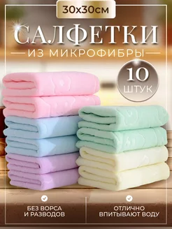 Салфетка для уборки