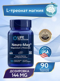 Магний L-треонат Neuro-Mag L-Threonate