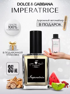 Духи D&G Imperatrice Императрица 3 35 мл