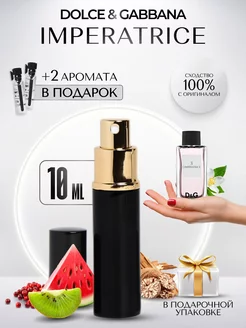 Духи D&G Imperatrice Императрица 3 10 мл