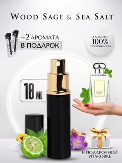 Духи Wood Sage & Sea Salt 10 мл