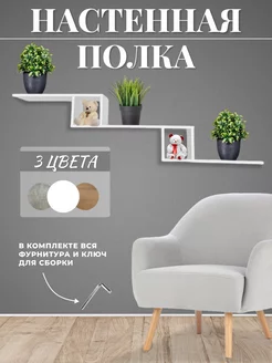 Полка настенная навесная для книг