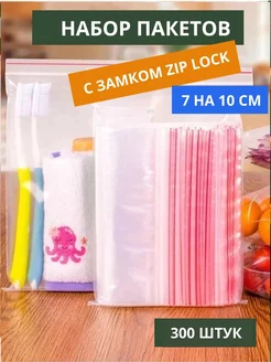 Пакеты с замком zip lock упаковочные пакеты зип пакеты