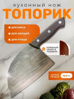 Сербский нож топорик с чехлом