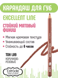 Карандаш для губ EXCELLENT LINE L09 коричнево-розовый