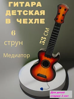 Игрушечная гитара