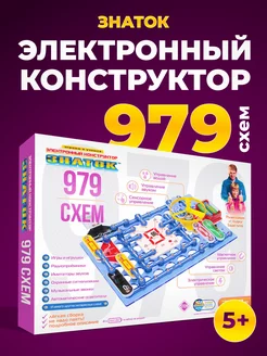 Конструктор электронный 979 схем