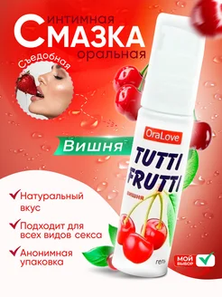 Интимный гель спрей Тутти Фрутти со вкусом вишни ORALOVE