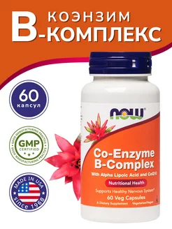 Коэнзим В-комплекс (CO-ENZYME B-COMPLEX) 60 капсул