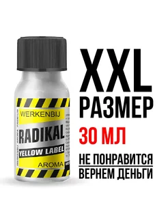 Попперс poppers поперс