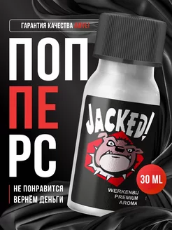 Попперс poppers поперс