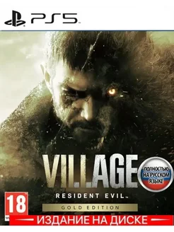 Resident Evil 8 Village Gold Edition (PS5, РУС)