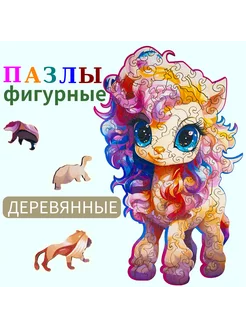 Деревянные пазлы для детей фигурные