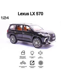 Металлическая машинка Lexus LX 570