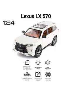 Металлическая машинка Lexus LX 570