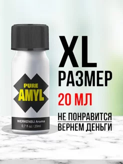 Попперс poppers поперс