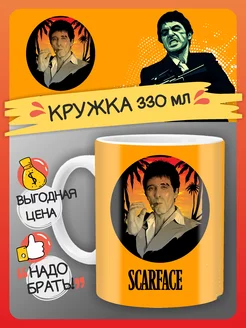 Кружка Scarface