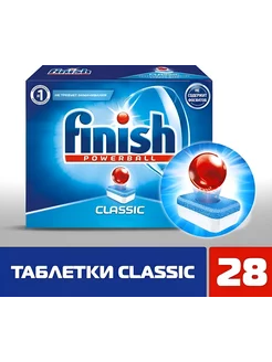 Таблетки для посудомоечных машин Classic Powerball 28шт