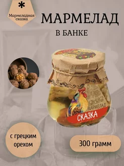 Мармелад в банке Сказка 300 грамм