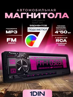 Автомагнитола с блютуз 1Din XY1791SBT