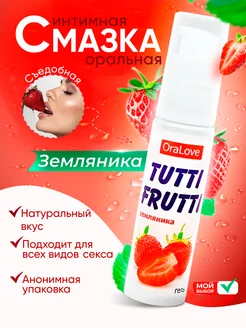 Интимный гель спрей Тутти Фрутти ORALOVE