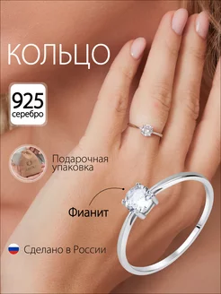 Кольцо серебро 925 с камнем