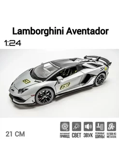 Металлическая машинка Lamborghini Aventador