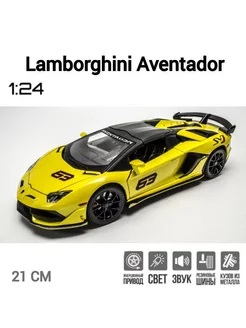 Металлическая машинка Lamborghini Aventador