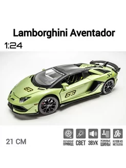 Металлическая машинка Lamborghini Aventador