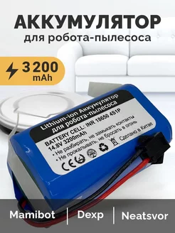 Аккумулятор для пылесоса Mamibot ExVac660 (3 2Ah 14 8V)