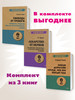 Лихи. Комп. из 3 кн.Свобода от тревоги.Лекарство от нервов бренд ООО "МИР КНИГ" продавец 