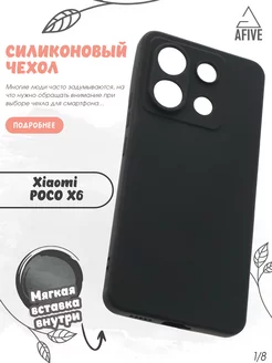 Чехол клип-кейс с подкладкой для Xiaomi Poco X6