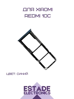 Держатель сим карты для Xiaomi Redmi 10C (220333QNY)