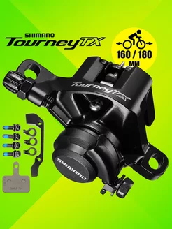 Дисковый тормоз, адаптер R160 F180,ShimanoTourneyBR-TX805