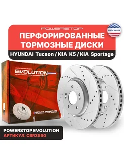 Диски 2шт. тормозные передние Evolution с