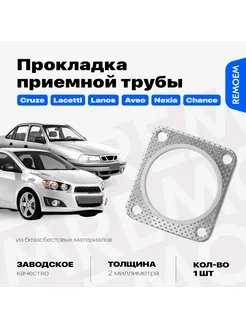 Прокладка глушителя для а м Дэу Нексия Daewoo Nexia