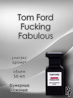 Духи Tom Ford Fabulous