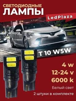 лампа автомобильная 2 шт. W5W T10 12V-24V