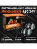 Светодиодные линзы Bi-Led A10 24V 5500К 3,0 дюйма бренд AoZoom продавец Продавец № 787973