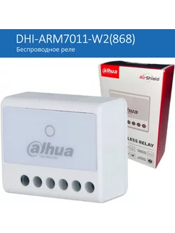 Беспроводное реле DHI-ARM7011-W2(868)