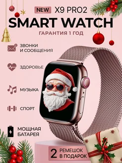 Смарт часы Smart Watch 9