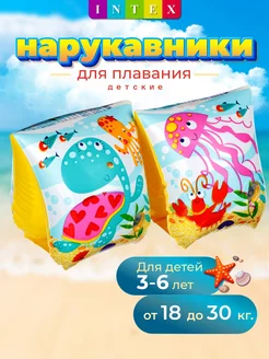 Нарукавники для плавания детские 3-6 лет