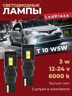 лампа автомобильная 2 шт. W5W T10 12V-24V