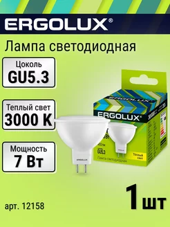 Лампа светодиодная LED 7Вт GU5.3 софит 3000K теплый свет