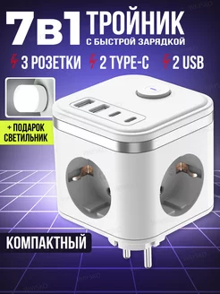 Сетевой фильтр с быстрой зарядкой и USB