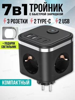 Сетевой фильтр с быстрой зарядкой и USB