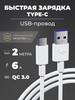 Кабель type-c usb для зарядки android 2 метра бренд YanGoo продавец 