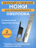 Ножи на Промышленный Оверлок бренд Китай продавец Продавец № 555275