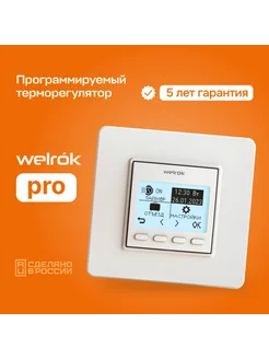 Терморегулятор для теплого пола pro, 16А, 3000ВА